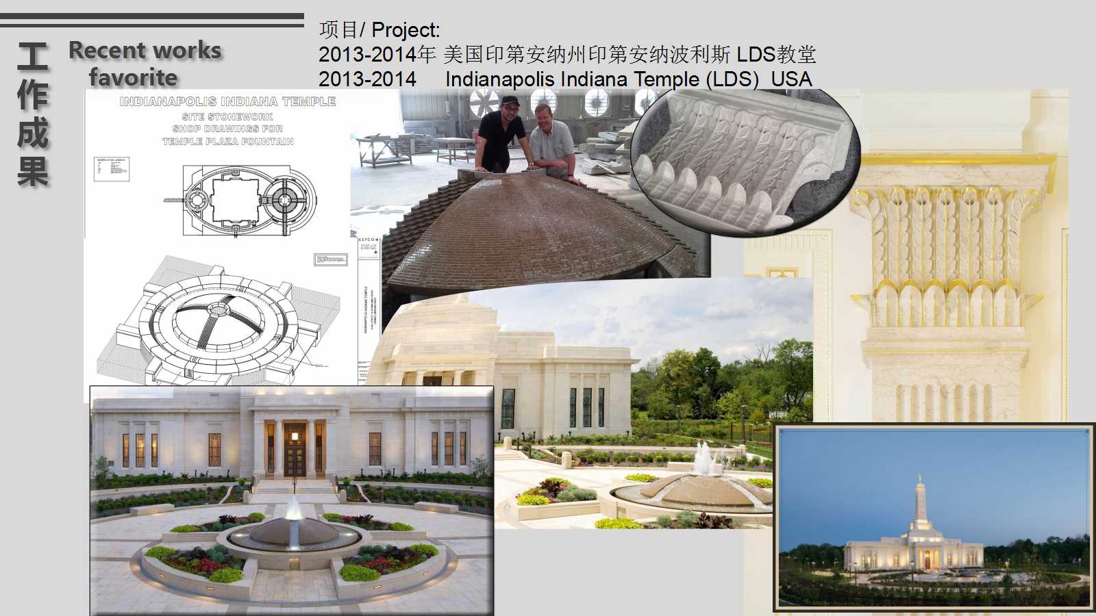 Indianapolis Indiana Temple